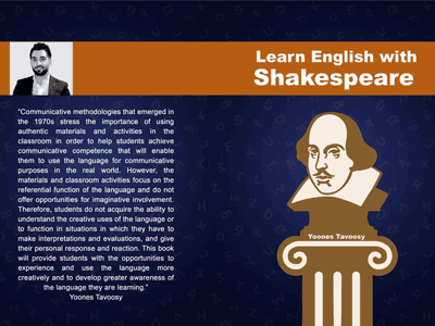 یونس طاوسی مولف کتاب یادگیری با شکسپیر