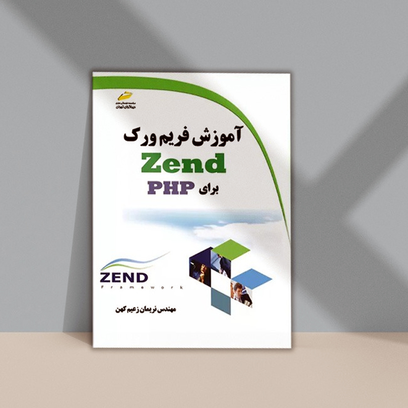 کتاب آموزش CCNP مجتمع فنی تهران دکتر سیامک کمانگر